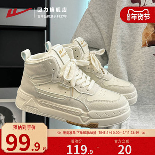 回力高帮鞋女款秋季2025新款百搭爆款小白鞋二棉奶fufu的运动板鞋