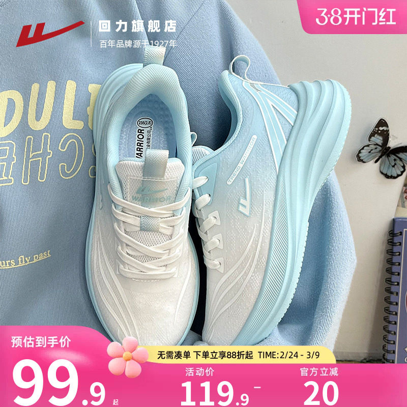 回力女鞋跑步鞋春季透气2026新款网面鞋轻便软底休闲运动鞋子女款