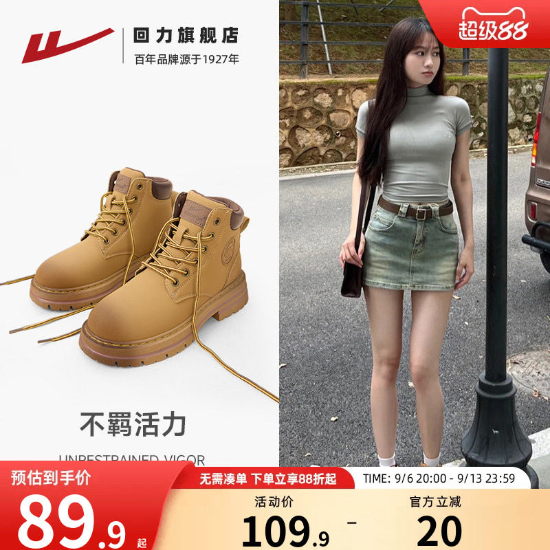 回力马丁靴擦色厚底大黄靴图片