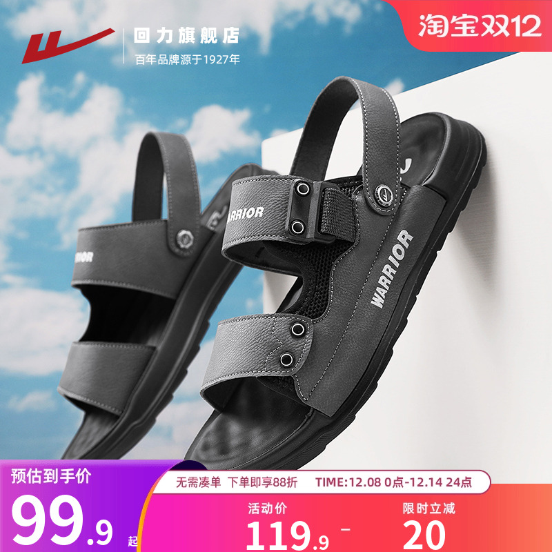 回力男鞋秋季凉鞋2025新款男士一脚蹬透气时尚软底休闲潮鞋凉拖鞋