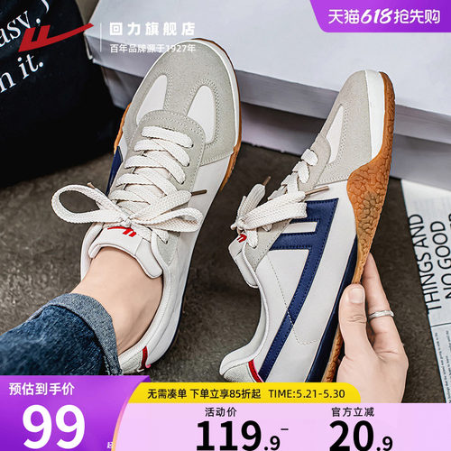 回力板鞋轻便百搭休闲德训鞋男款