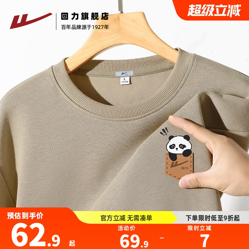 回力卫衣男款春秋宽松休闲外套