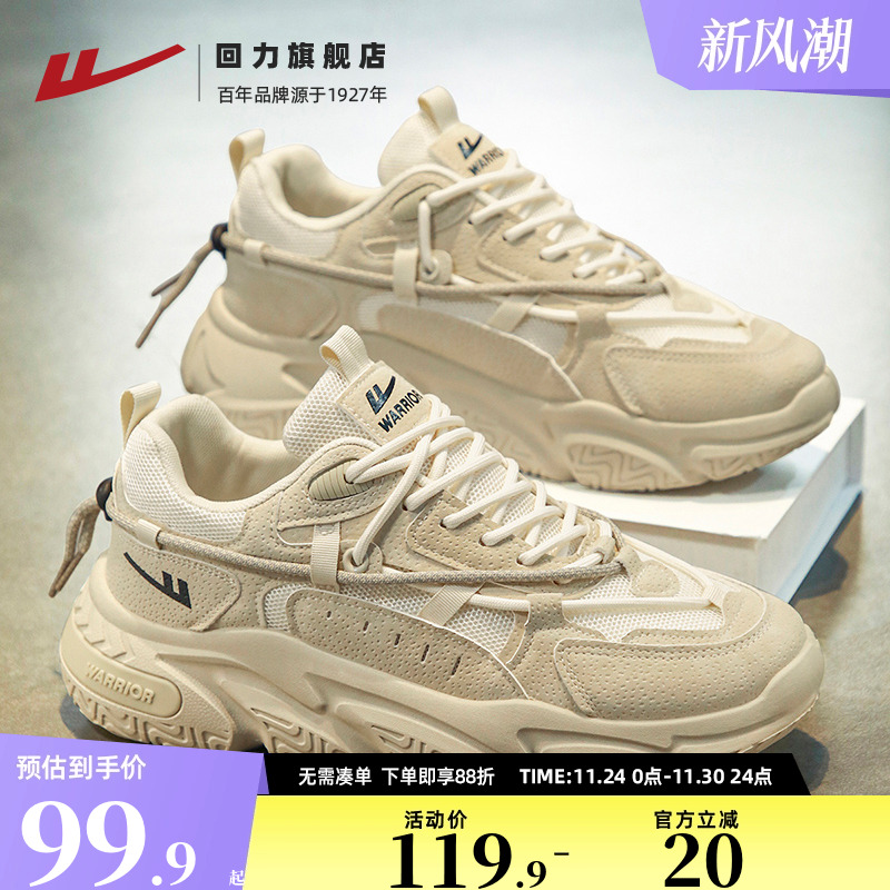 回力运动鞋男鞋2025新款秋季透气百搭休闲鞋子跑步软底增高老爹鞋