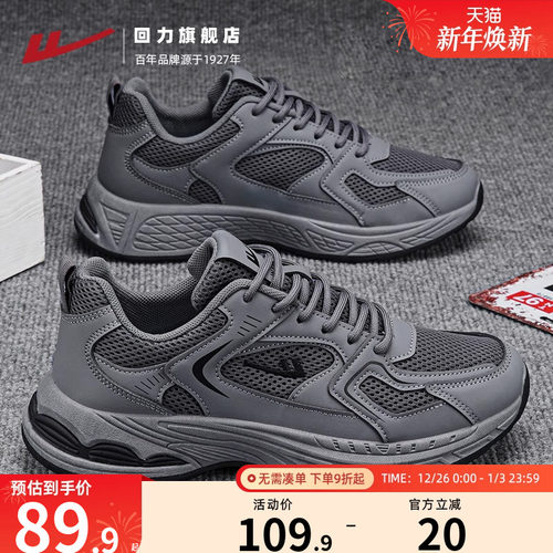回力男鞋运动鞋厚底百搭跑步