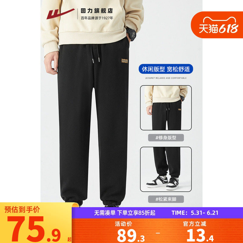 回力运动裤子男款2026春秋新款束脚美式休闲宽松百搭卫裤摇粒绒裤