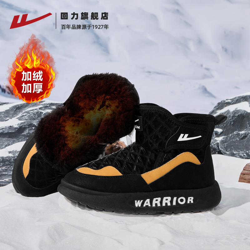 东北雪乡零下40度保暖大棉鞋