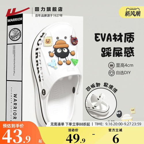 回力洞洞鞋日常EVA出行透气舒适