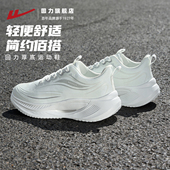 女款 女鞋 2026春季 回力运动鞋 新款 百搭白色休闲鞋 厚底减震轻便跑鞋