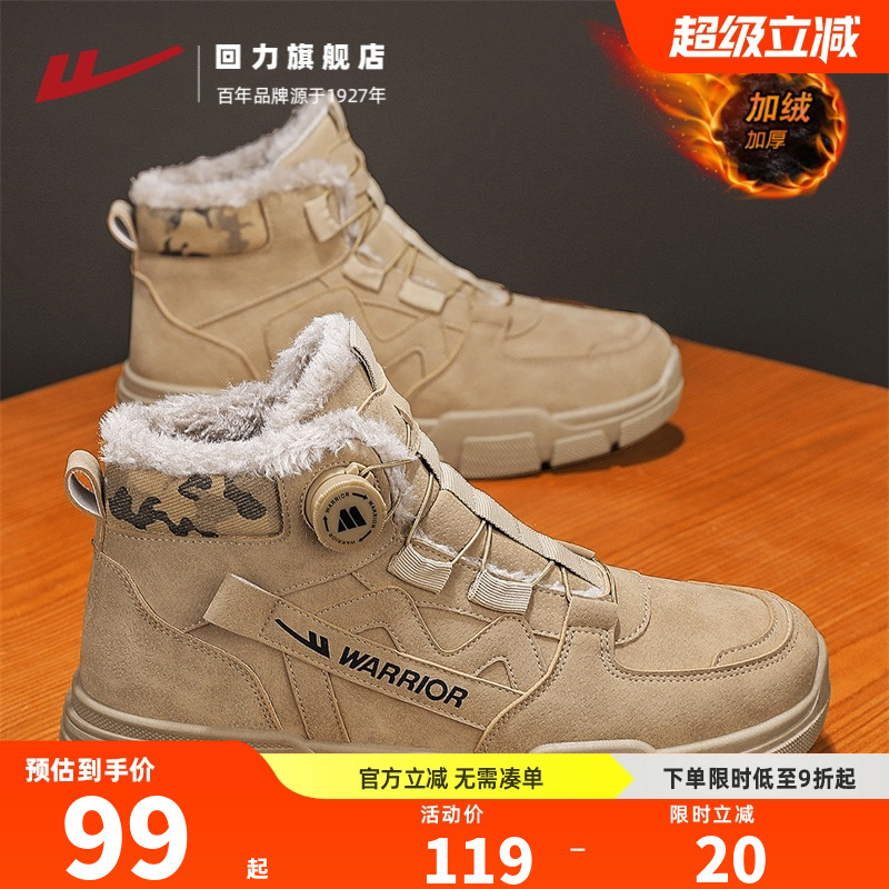 回力旗舰店雪地靴男款皮毛一体