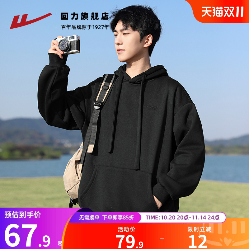 回力运动户外男美式潮牌连帽卫衣