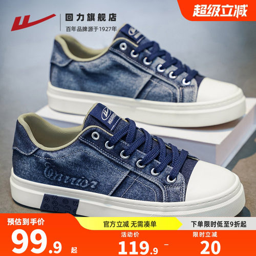 回力旗舰店帆布鞋男款休闲百搭