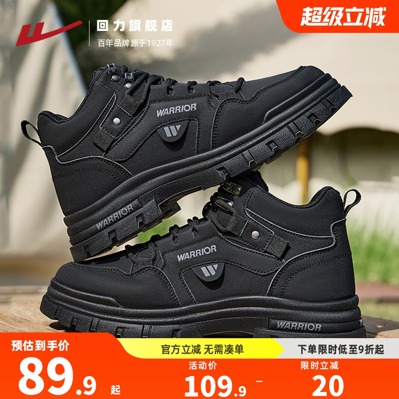 回力工装马丁靴子男户外登山鞋