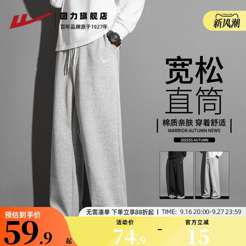 回力裤子男款新款直筒宽松灰色图片