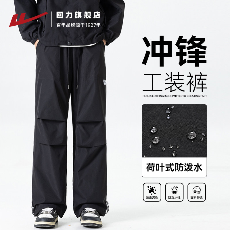 回力冲锋工装裤子男款秋冬新款户外加绒伞兵直筒裤机能男士休闲裤,男装,休闲裤,淘宝优惠券,粉丝福利购,淘宝优惠卷