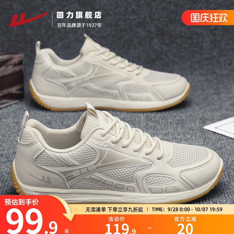 回力男款德训鞋薄底运动鞋图片