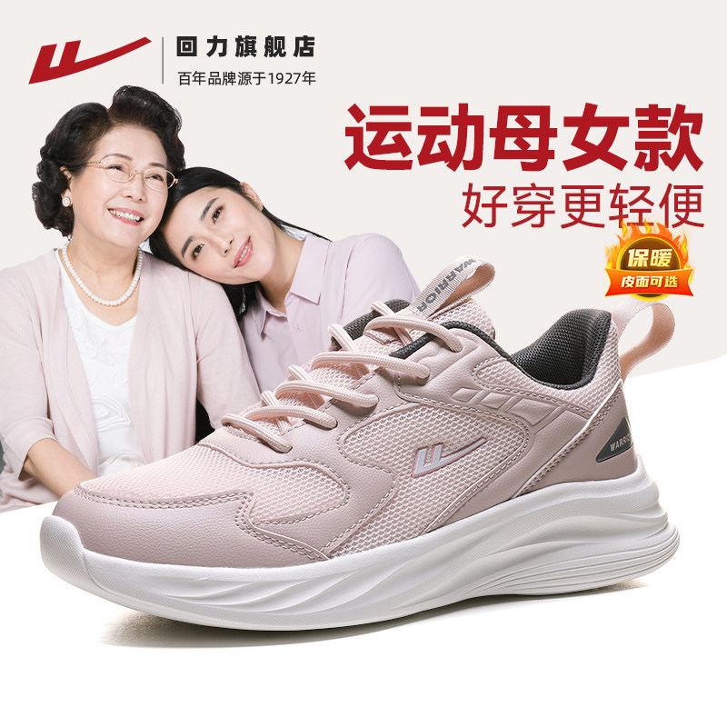 回力妈妈鞋秋冬运动鞋女款透气女鞋软底中年健步鞋子老北京老人鞋
