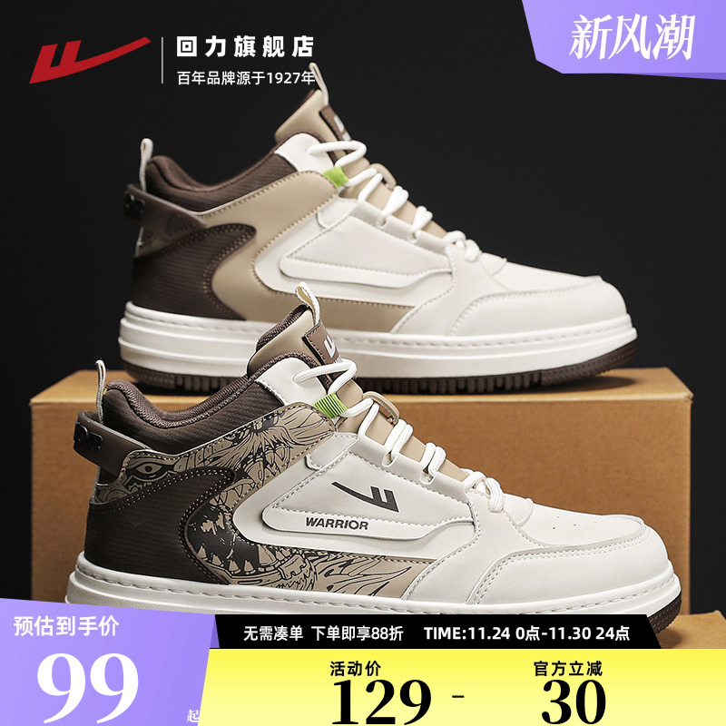 回力高帮板鞋男款休闲运动鞋子男