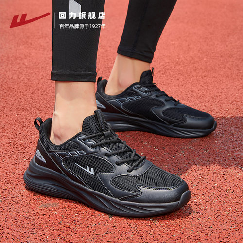 回力黑色运动鞋透气纯黑跑步鞋男