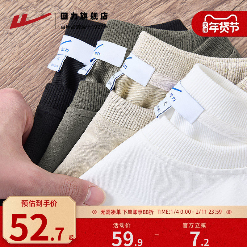 回力圆领卫衣男款2025春秋新款上衣服休闲宽松男生美式纯色打底衫