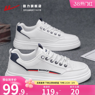 回力男鞋春季2026新款潮男士皮面板鞋男款小白鞋休闲运动鞋子男鞋