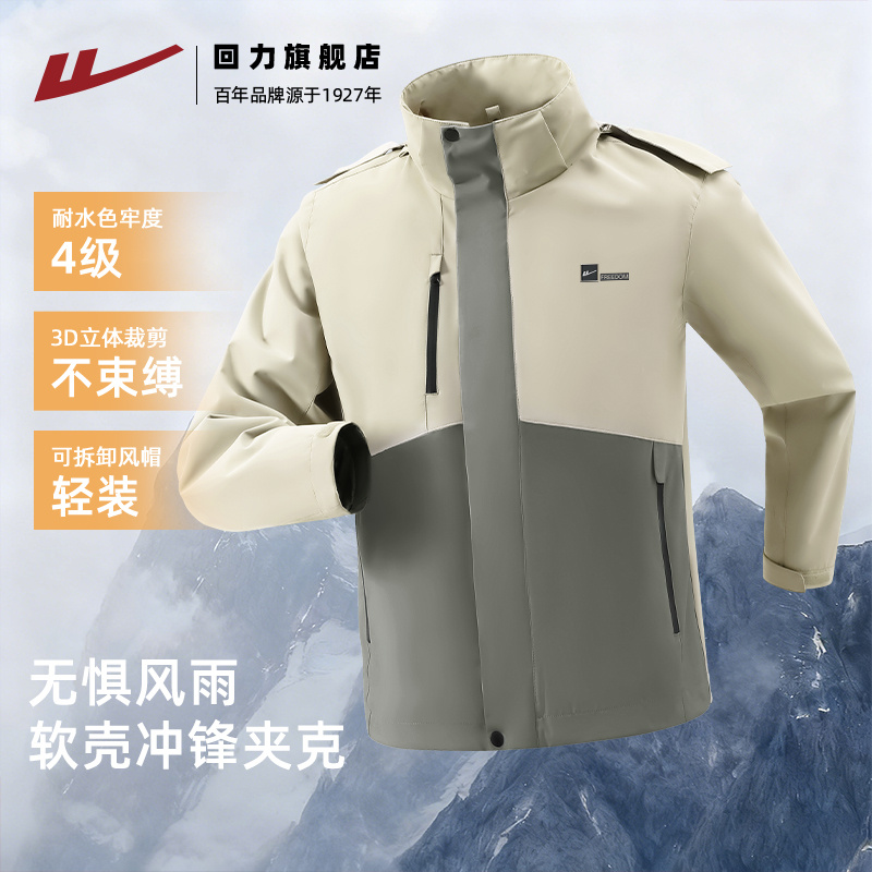 回力冲锋外套男冬季新款防水防风