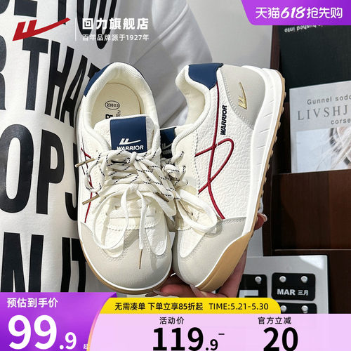 回力德训鞋2026夏季新款女鞋软底运动鞋舒适百搭软萌圆头休闲鞋女