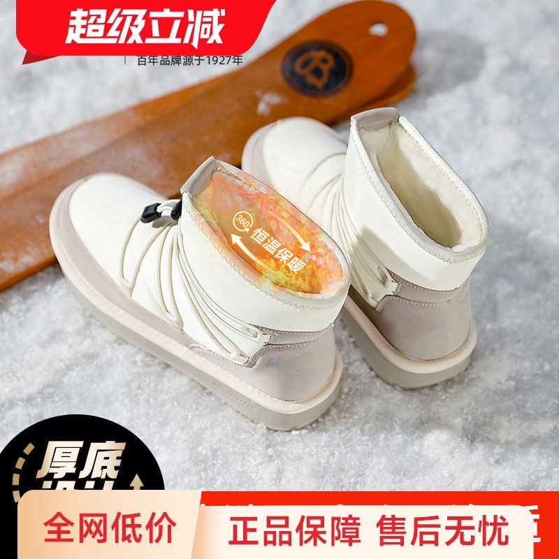 回力棉鞋加绒加厚保暖女鞋冬季2026新款厚底防泼水东北雪地靴女款,女鞋,时尚雪地靴,淘宝优惠券,粉丝福利购,淘宝优惠卷