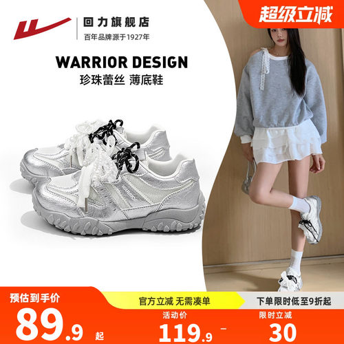 回力女鞋芭蕾德训鞋春夏薄底舒适百搭银色蕾丝运动鞋女鞋2026夏季