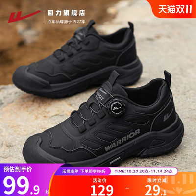 户外登山工作劳保鞋子