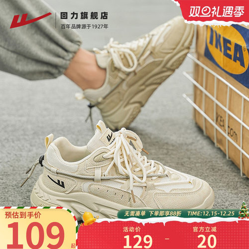 回力男鞋运动鞋2025新款秋季透气百搭休闲鞋子跑步软底显高老爹鞋