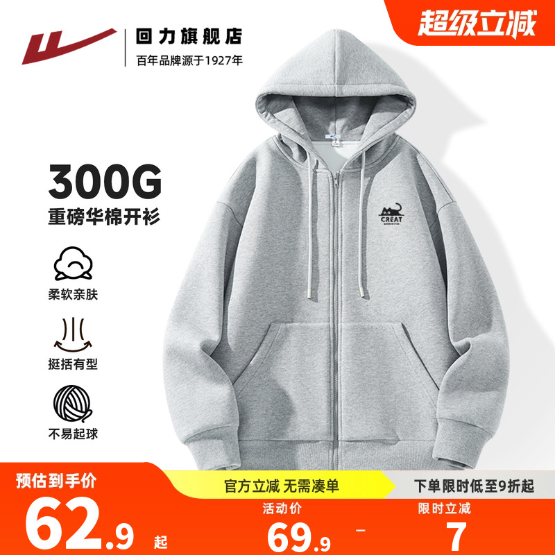 回力美式复古重磅拉链卫衣