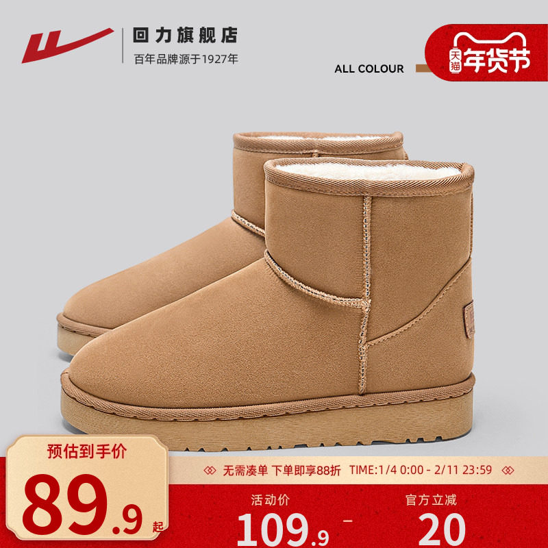 回力雪地靴女2025新款冬季厚底面包靴子女东北加绒加厚保暖棉鞋女,女鞋,时尚雪地靴,淘宝优惠券,粉丝福利购,淘宝优惠卷