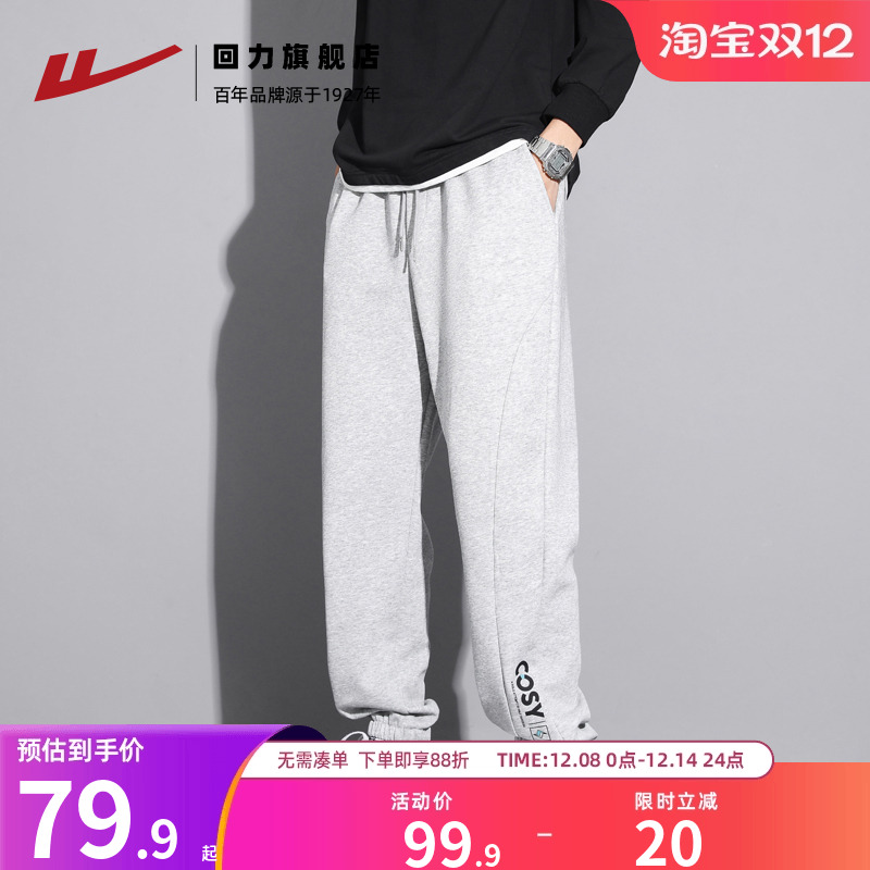回力休闲裤子男款运动束脚裤