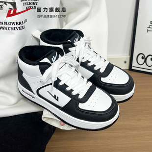 回力黑白熊猫女鞋2025秋冬厚底高帮加绒女鞋潮流情侣运动休闲板鞋