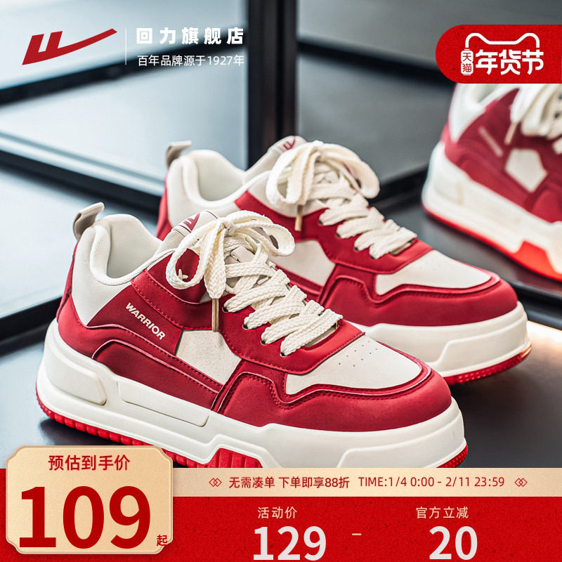 回力酒红板鞋男鞋2025冬季新款小众复古街头皮面休闲运动鞋潮鞋子,流行男鞋,时尚休闲鞋,淘宝优惠券,粉丝福利购,淘宝优惠卷