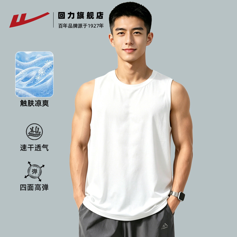 回力健身背心男款夏季新款冰丝运动篮球服坎肩白色速干无袖男t恤