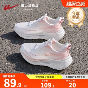 回力运动鞋女款2026夏新款网面透气健身软底鞋子女轻便减震跑步鞋