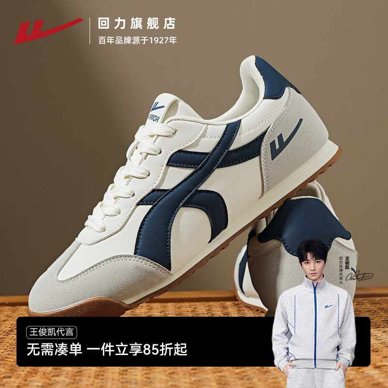 回力德训鞋男鞋2026秋季新款休闲百搭皮面赛车复古学生平底板鞋子