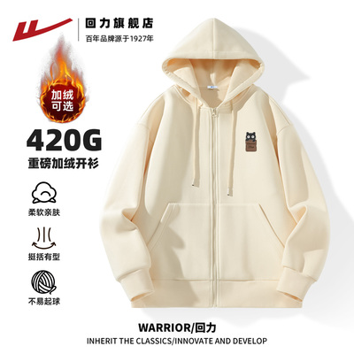 回力加绒连帽卫衣外套男款秋冬