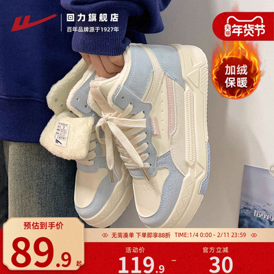 回力高帮鞋2025款秋冬加绒小众鞋子休闲鞋百搭板鞋厚底二棉鞋女鞋
