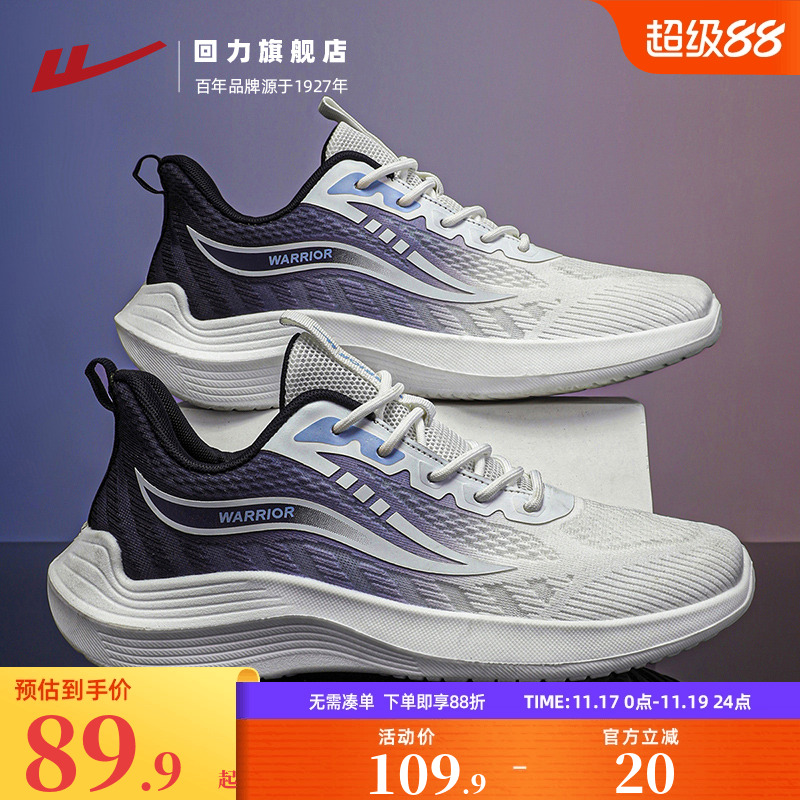 回力男鞋运动鞋男款2025新款秋季透气休闲鞋潮超轻减震跑步鞋子男