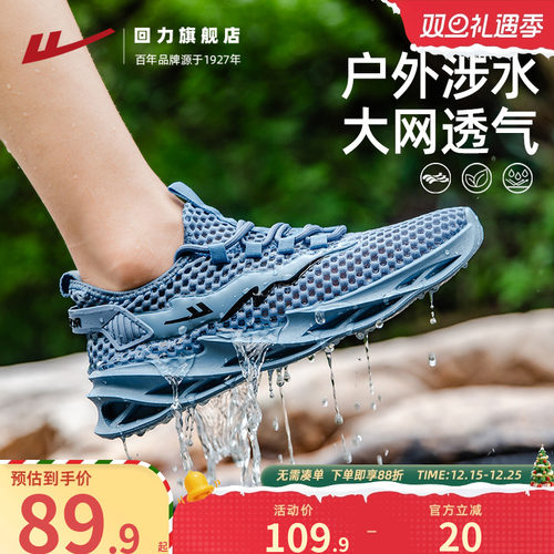 回力网眼透气舒适软底网面鞋