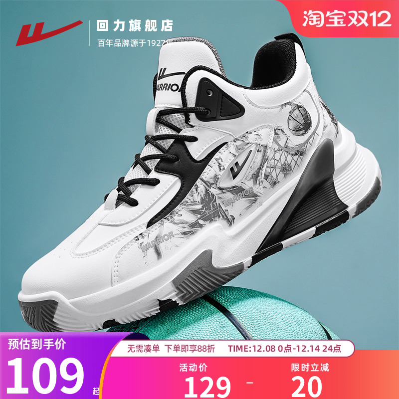 回力男鞋2025秋季新款舒适高帮休闲鞋轻便拼色篮球运动跑步鞋子男