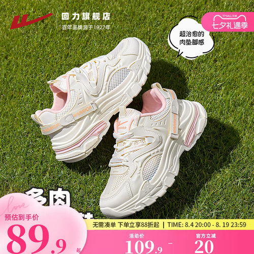 回力女鞋2026爆款老爹鞋