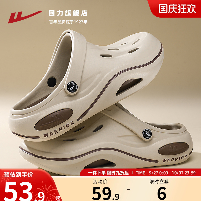 回力洞洞鞋减震舒适时尚潮流