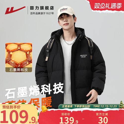 回力棉衣男冬季加厚保暖羽绒棉服