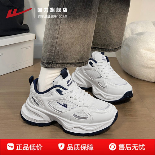 回力女鞋老爹鞋女新款厚底运动鞋