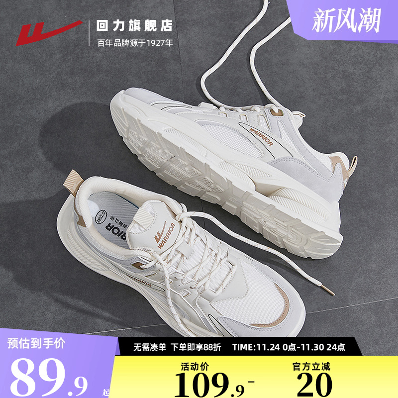 回力老爹鞋男厚底显高运动鞋男款