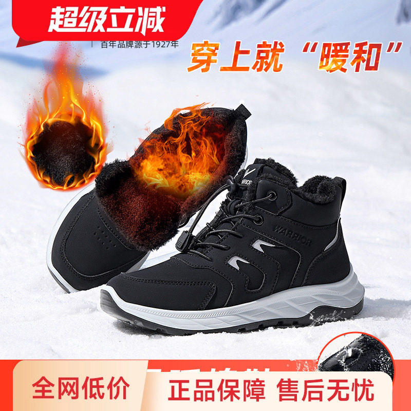 回力女鞋老人保暖棉鞋26冬季新款中老年健步鞋子加绒雪地靴妈妈鞋,女鞋,棉鞋,淘宝优惠券,粉丝福利购,淘宝优惠卷