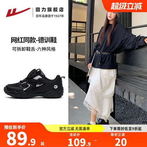 回力黑色女鞋运动鞋2026秋季新款百搭复古薄底德训鞋子休闲赛车鞋